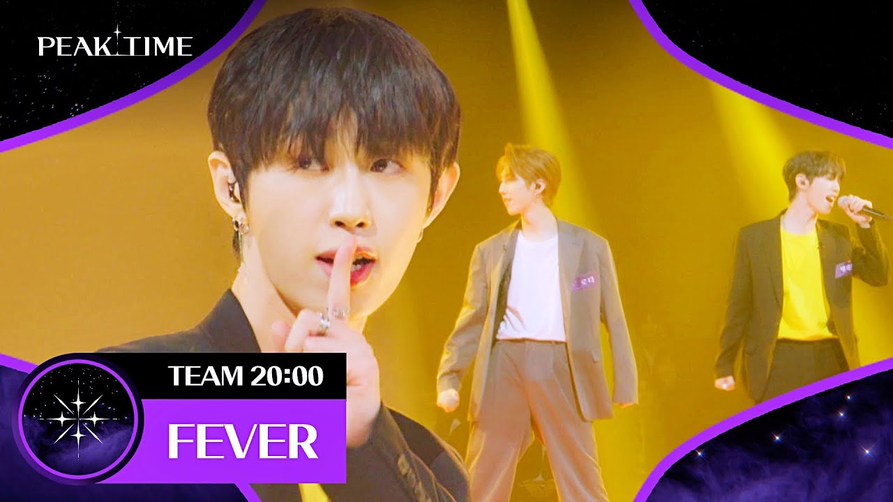 달아올라 달아올라🔥 무대를 불태운 '팀 20시'의 〈FEVER〉♬ | 피크타임 2회 | JTBC 230215 방송
