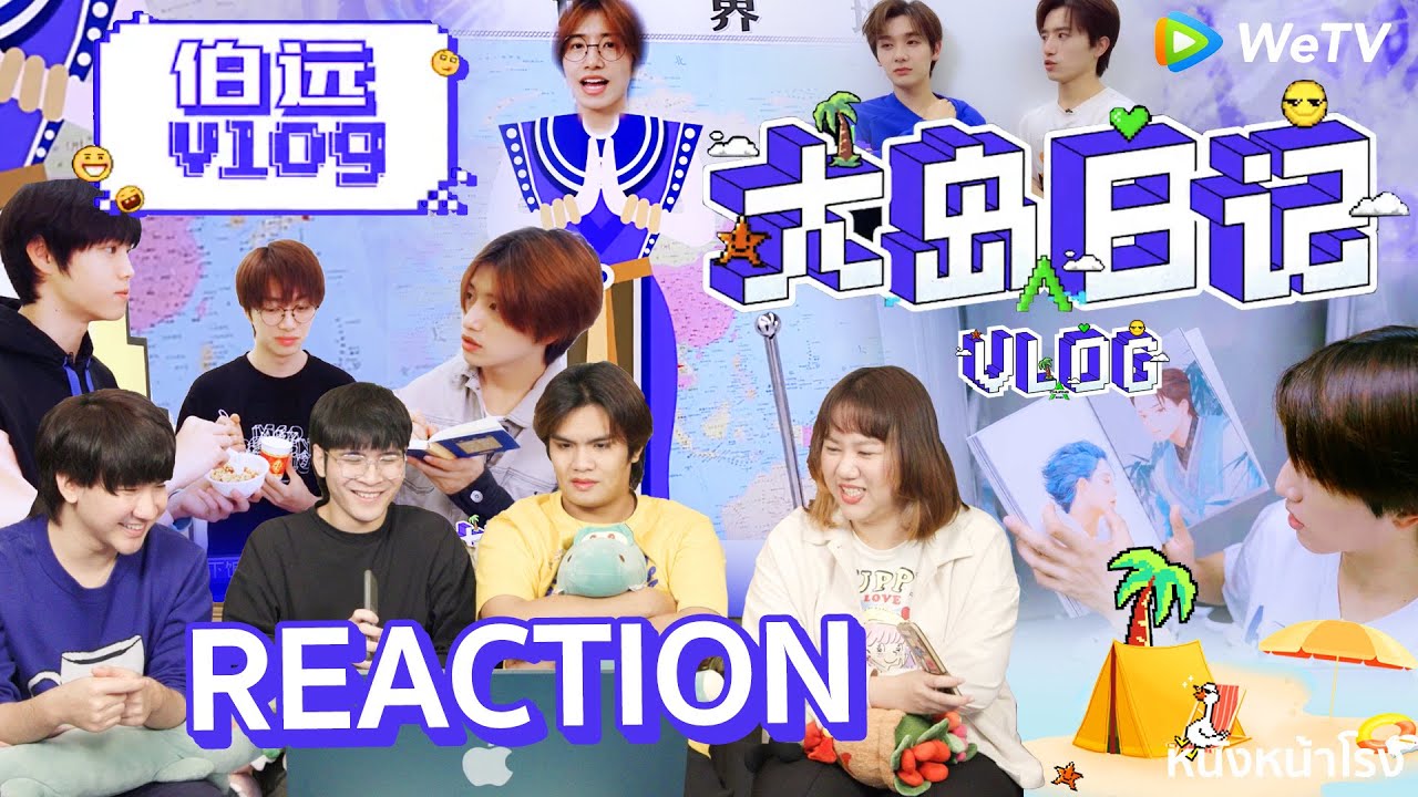 [VOL.07 伯远] 📹 Reaction! CHUANG 2021 大岛日记 : Boyuan's Vlog #หนังหน้าโรงxBoyuanVlog