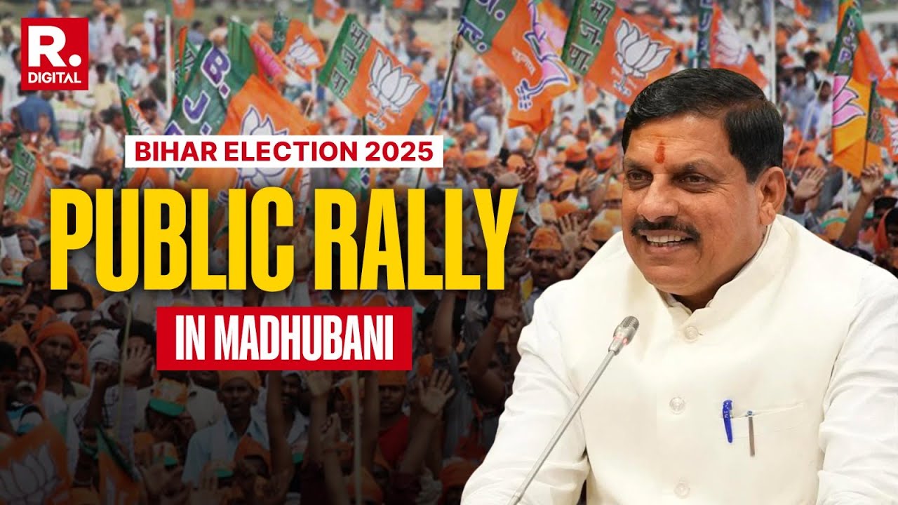 LIVE: Madhya pradesh CM Mohan Yadav public rally in Madhubani | Bihar election | BJP | RJD |Congress