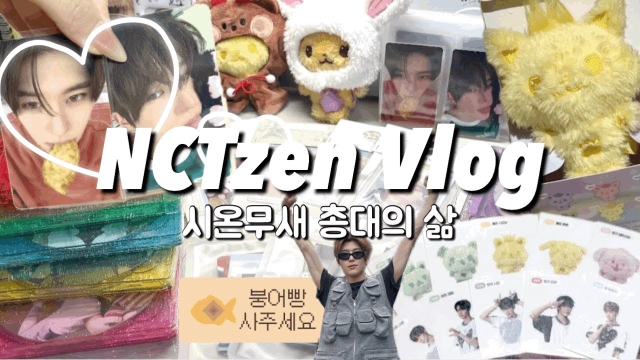 [위시즈니 브이로그] 🐰사랑이 다 이겨 다 이긴다고 💜| 컬러 인터아시아 분철 총대 | 컬러 애플뮤직 럭드 | 컬러돌 | 위부부 | 반택깡 | 덕질 브이로그 | 위즈니 | 숀프