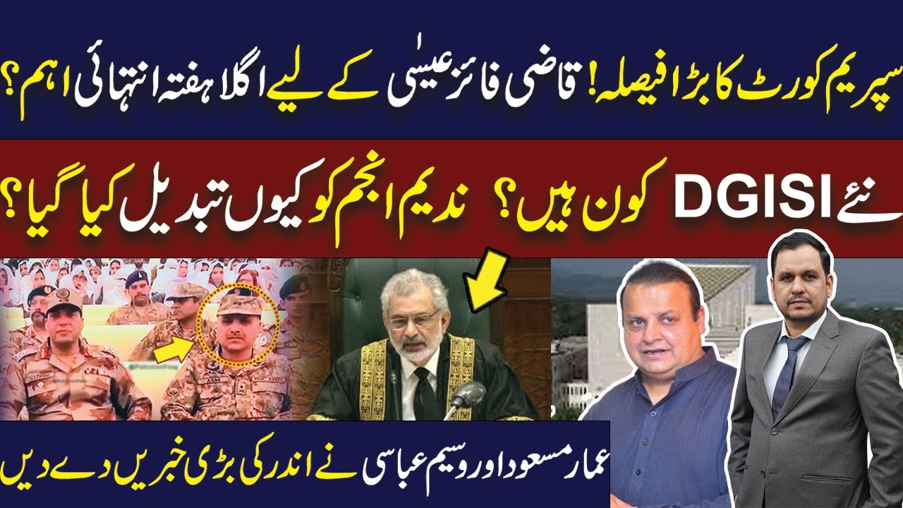Who Is New DGISI?| Big Decision From Supreme Court|WE Talk| WE News