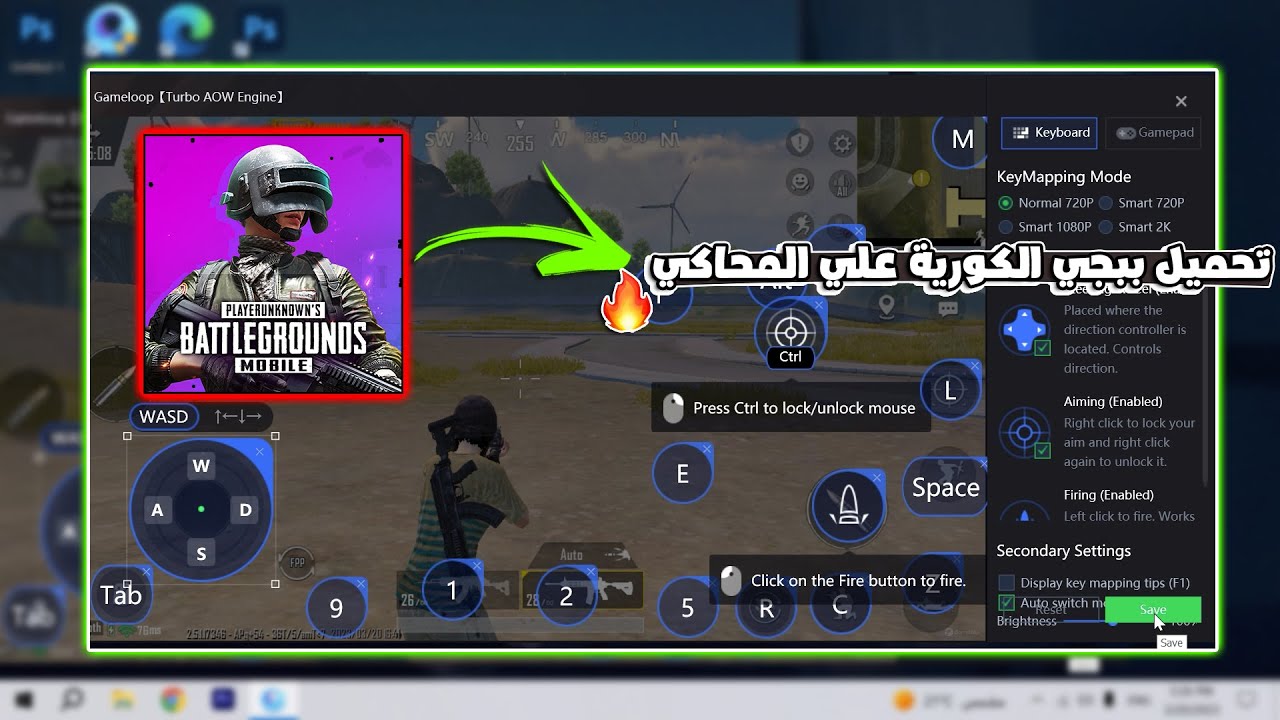 تحميل ببجي الكوريه علي المحاكي + حل مشاكل التحكم والازرار 🔥