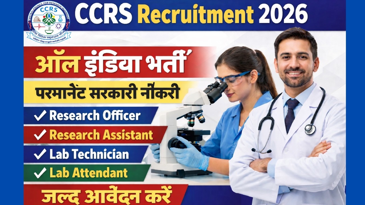 CCRS परमानेंट भर्ती विज्ञापन - LAB TECHNICIAN, LAB ATTENDANT, RESEARCH OFFICER, RESEARCH ASSISTANT