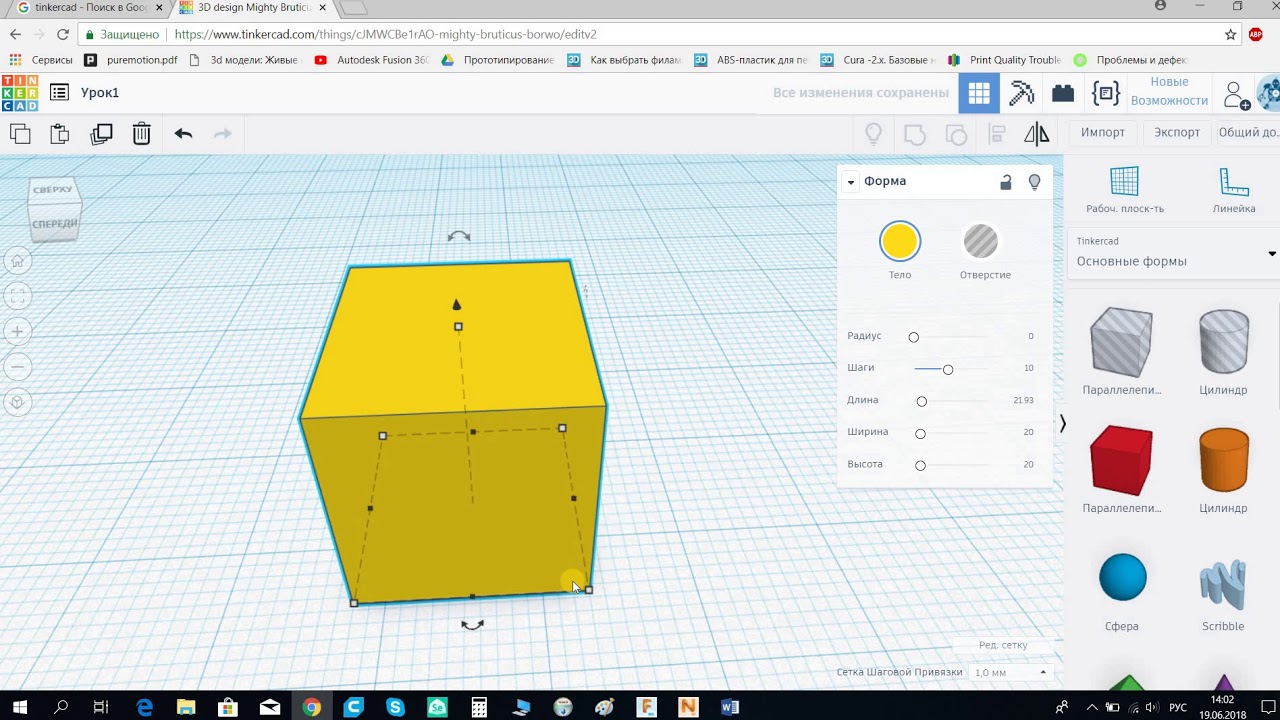 Курс по 3д печати: Tinkercad урок №1: Простые операции