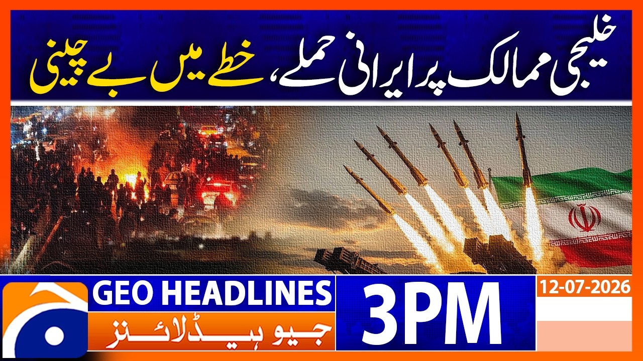 Iranian Attacks on Gulf Countries | Rising Tensions | Geo News 3PM Headlines 12 July 2026
