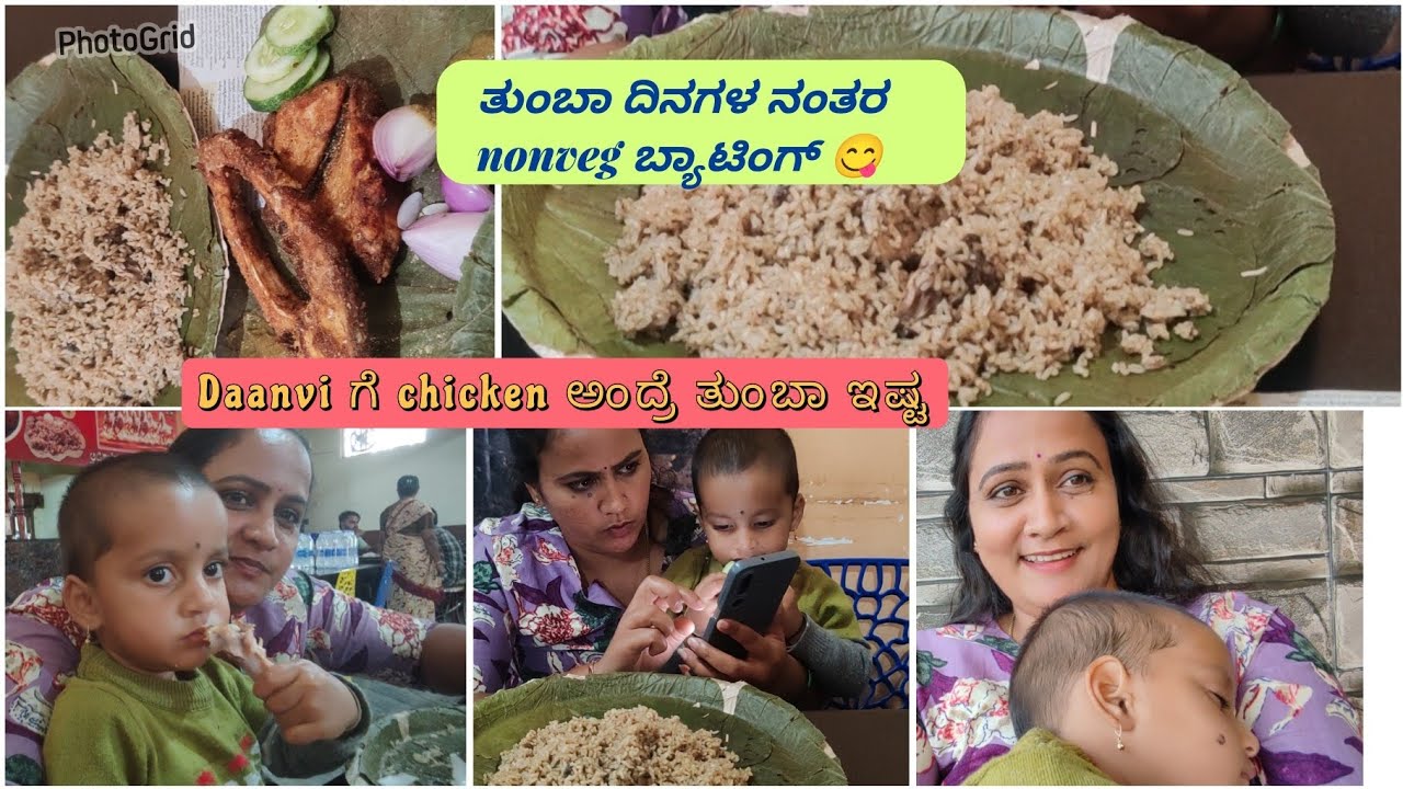 Daanvi ಗೆ ಚಿಕನ್ ಅಂದ್ರೆ ತುಂಬಾ ಇಷ್ಟ! ಆದರೆ ಪಾಪ ತುಂಬಾ ದಿನ ಆದಮೇಲೆ ತಿನ್ನಿಸಿದ್ದು 😑 😔 #support @DaanvisMom 