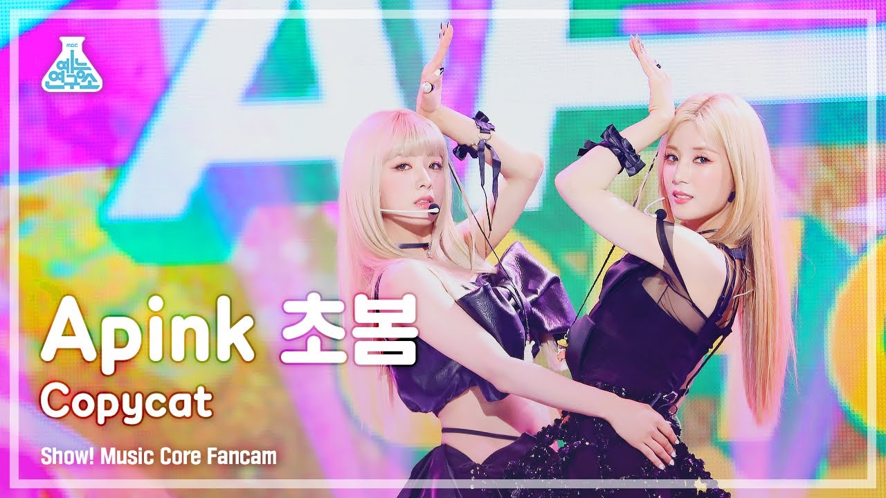 [예능연구소] Apink CHOBOM – Copycat(에이핑크 초봄 - 카피캣) FanCam | Show! MusicCore | MBC220716방송