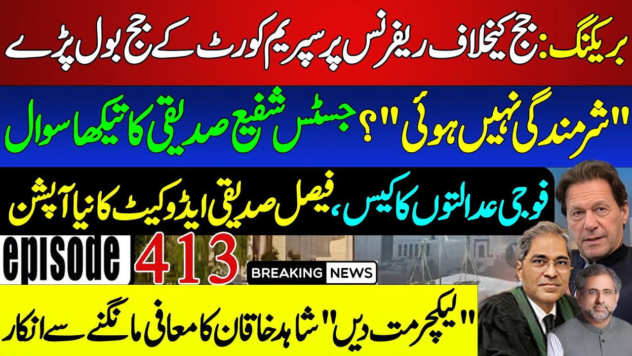 BREAKING: New Twist in Military Courts Case | Court Questions Reference Against Judge | Ep 413