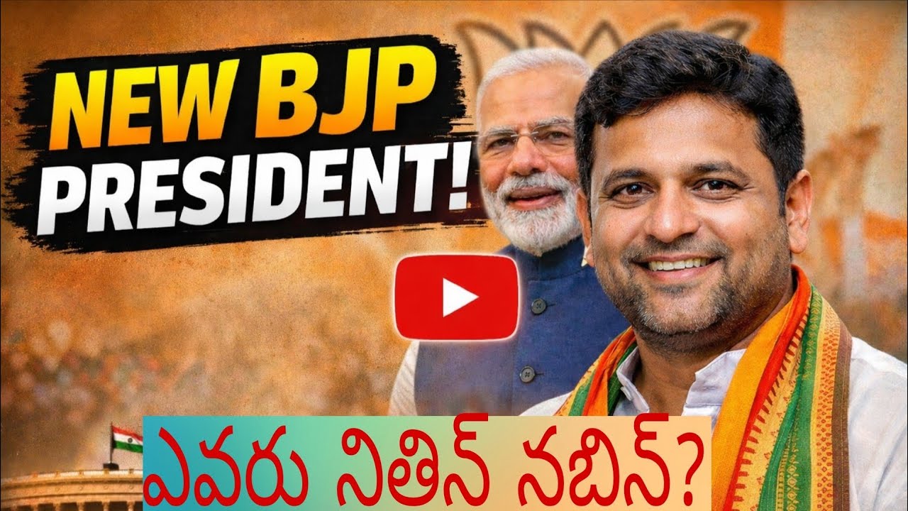 BJP new party president?