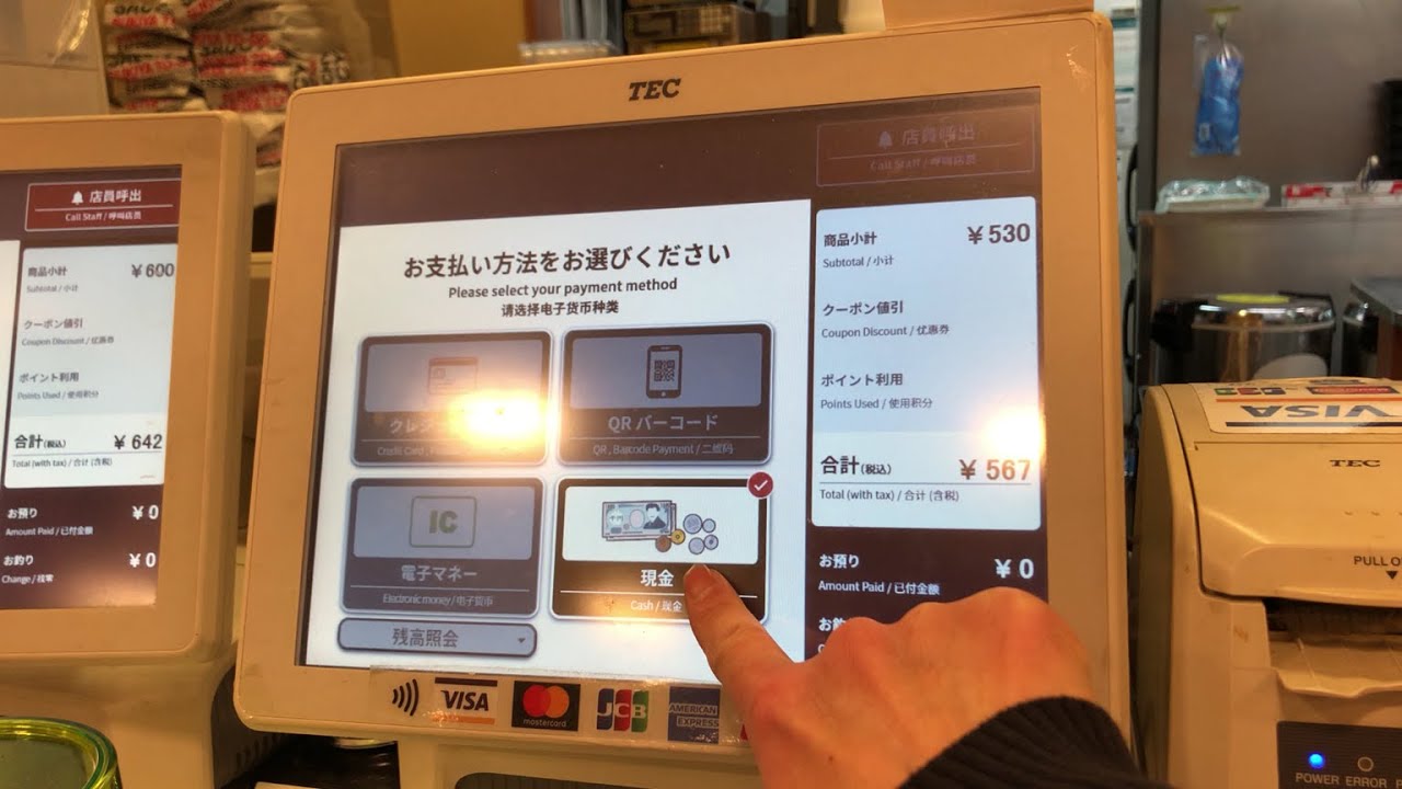 【香川県 さぬき市】すき家 津田の松原SA上り店 セルフオーダー＆セミセルフレジ（新紙幣で支払い）2025.01