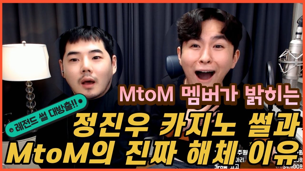 ㄹㅇ웃김 그냥 믿고보세요 ㅋ MtoM정환 정진우 [현웃주의 레전드썰]   #엠투엠#제이투엠#허경환#정진우마카오썰