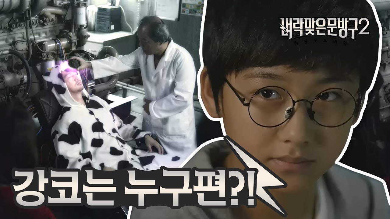 [Thunder Store2 ]12-2 Who's side Kang-co is on?!