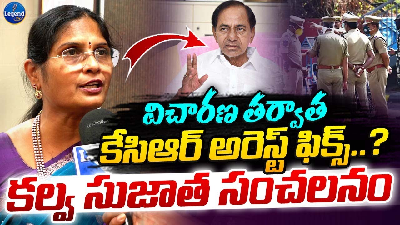 Kalva Sujatha Big Blast On Kcr SIT Enquiry | CM Revanth Reddy | Legend Tv