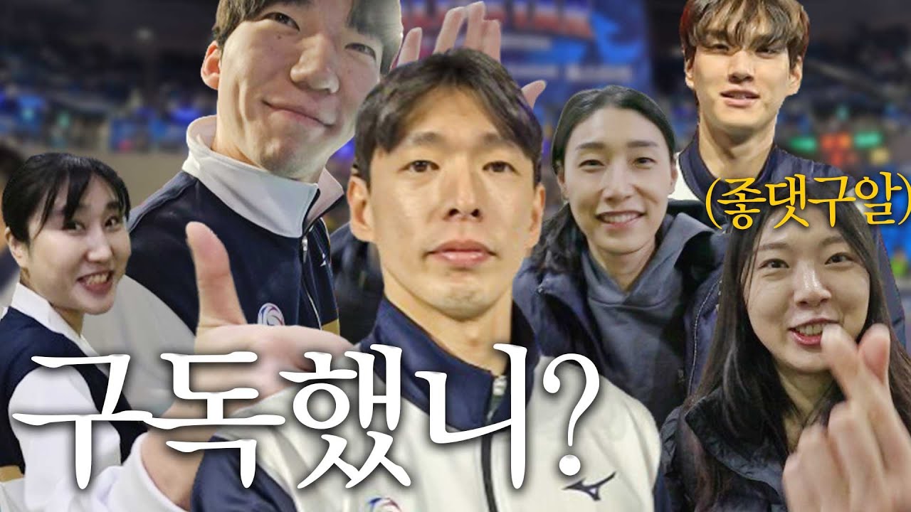 올스타전에서 가장 많이 한 말 : 구독했니? 인사해야지?