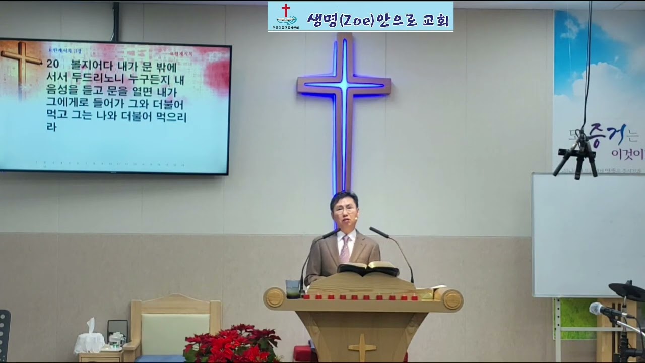 20260215주일설교(마7:1~5) 생명안으로교회 