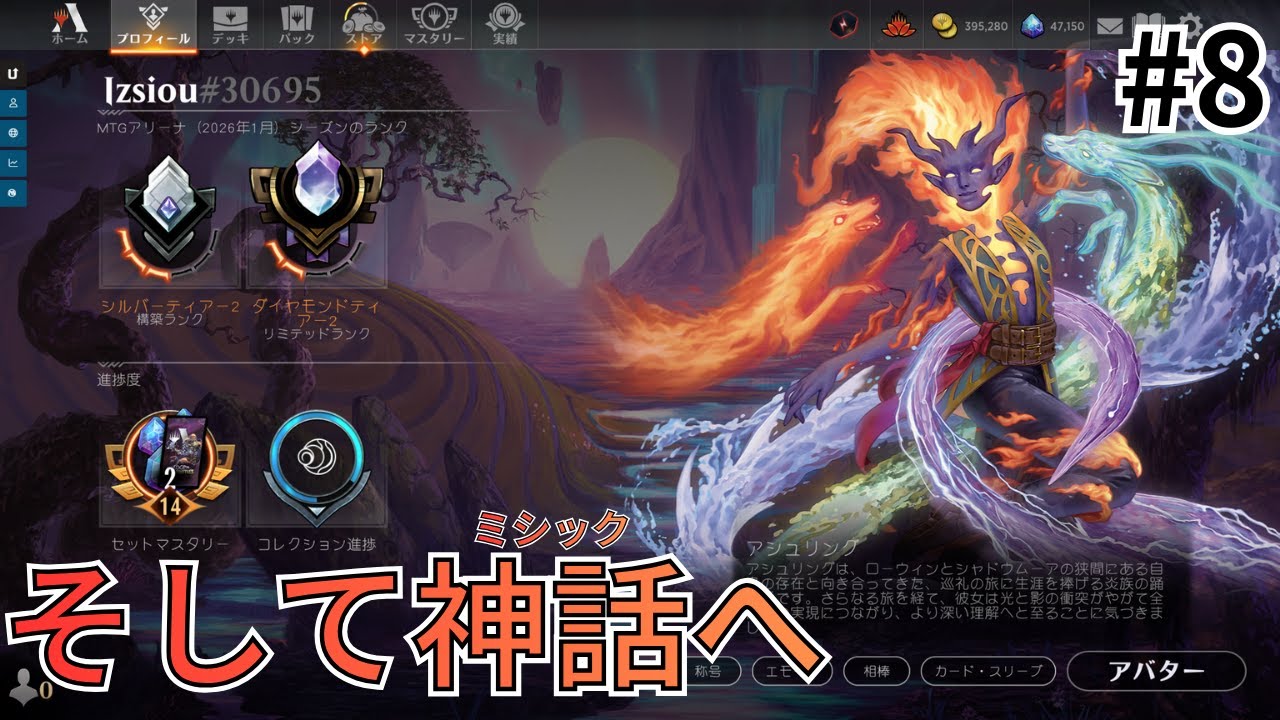 【ローウィンの昏明ドラフト#8】月末ダイヤ2でミシック目指さねぇやついる??【MTGアリーナ】