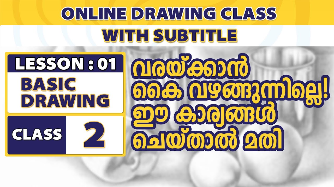 Malayalam drawing class | Drawing class in malayalam | Basic Drawing class | Class -2 | Sketchpencil