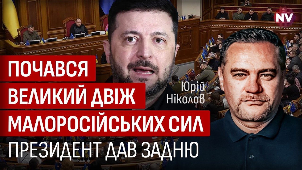 Власть запустила катастрофический процесс. Это ставит крест на вступлении Украины в ЕС | Николов