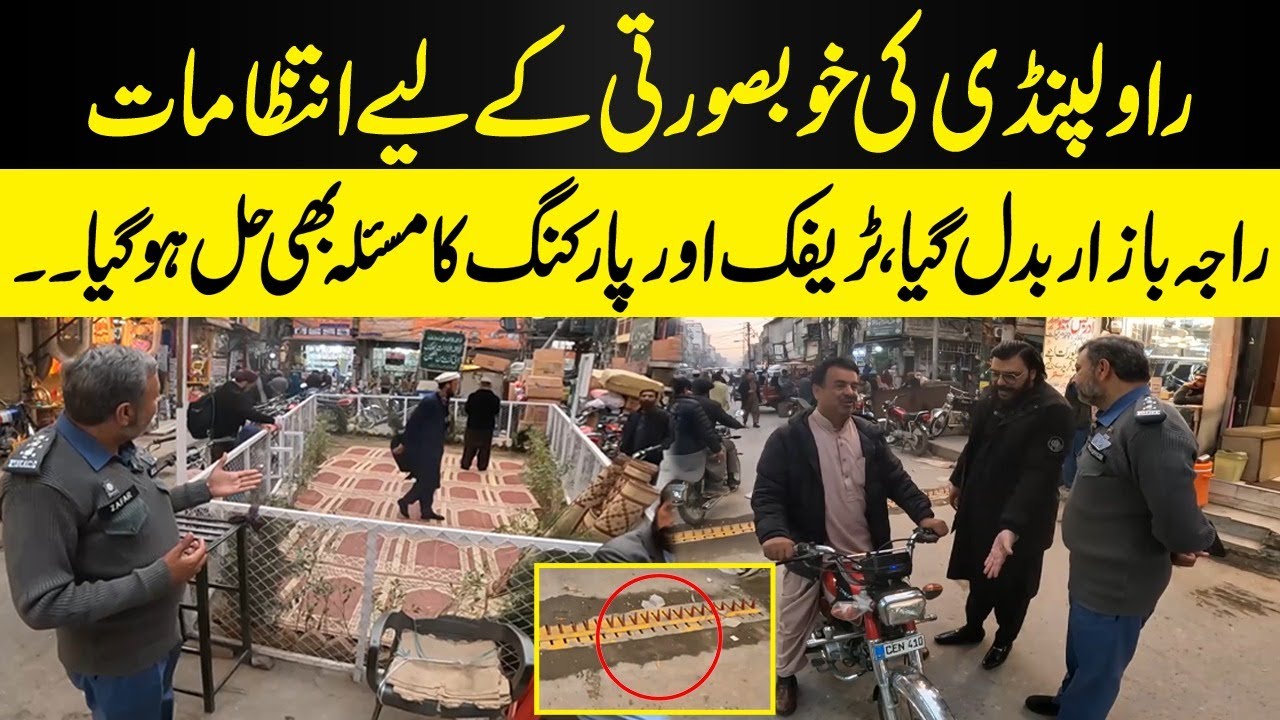 Rawalpindi ki Khoubsurti ke Liye Intizamat | Raja Bazaar Badal Gaya || NPG Wardaat