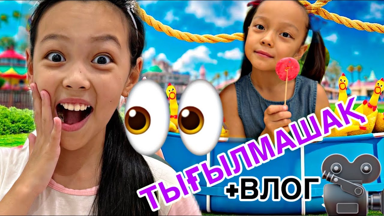 КАФЕДЕ ТЫҒЫЛМАШАҚ👀💕+ВЛОГ🎥🎞️💖