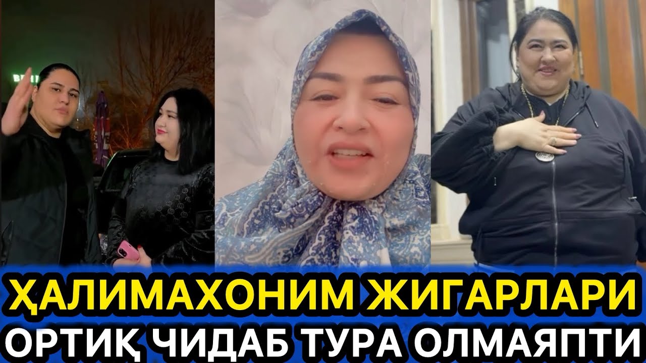 ҲЛИМАХОНИМНИ ЖИГАРЛАРИ ОРТИҚ ЧИДАБ ТУРОЛМАДИ