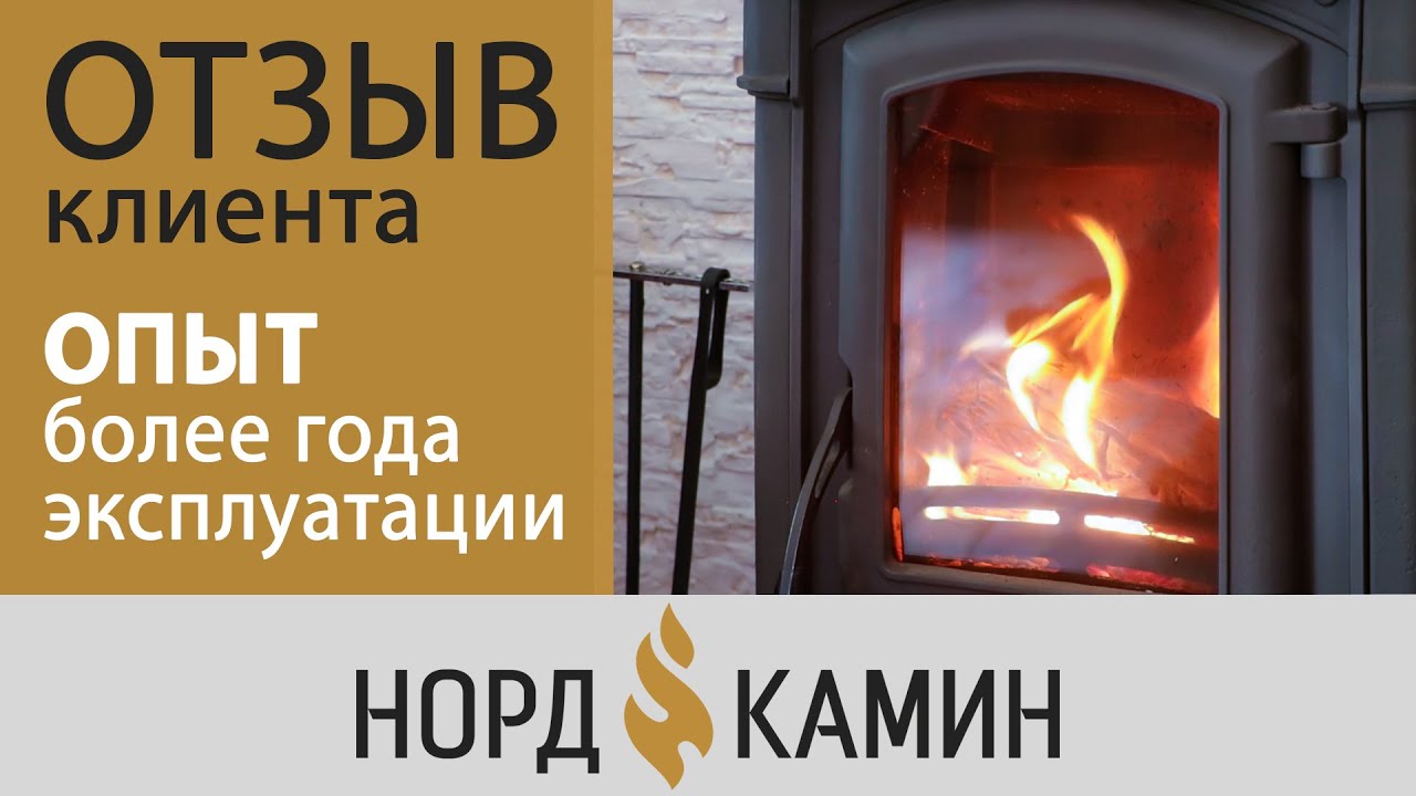 Отзыв клиента о печи-камине для дачи | Чугунная печка радует хозяина | Подробности эксплуатации