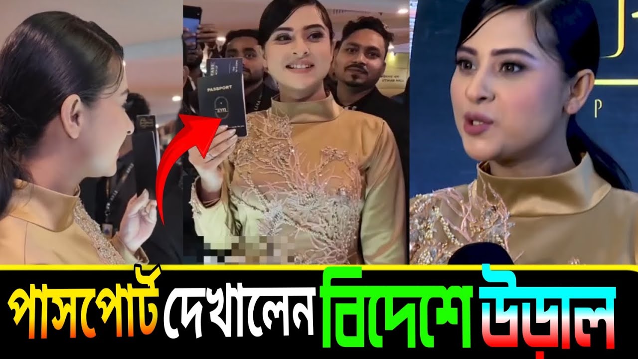 Pregnant Bubly Shows Passport 😱 USA Flight Hint? | Shabnam Bubly Latest Update” নিউজ মাহিদ ২.৬