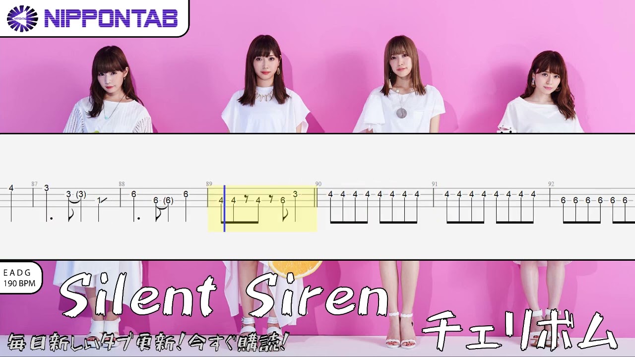 【Bass TAB】〚Silent Siren〛チェリボム Cherry bomb ベース tab譜