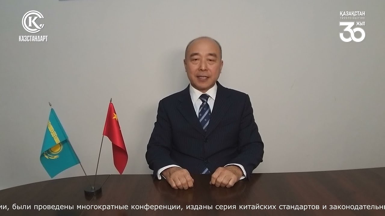 Поздравление от China Certification & Inspection Group (CCIC)