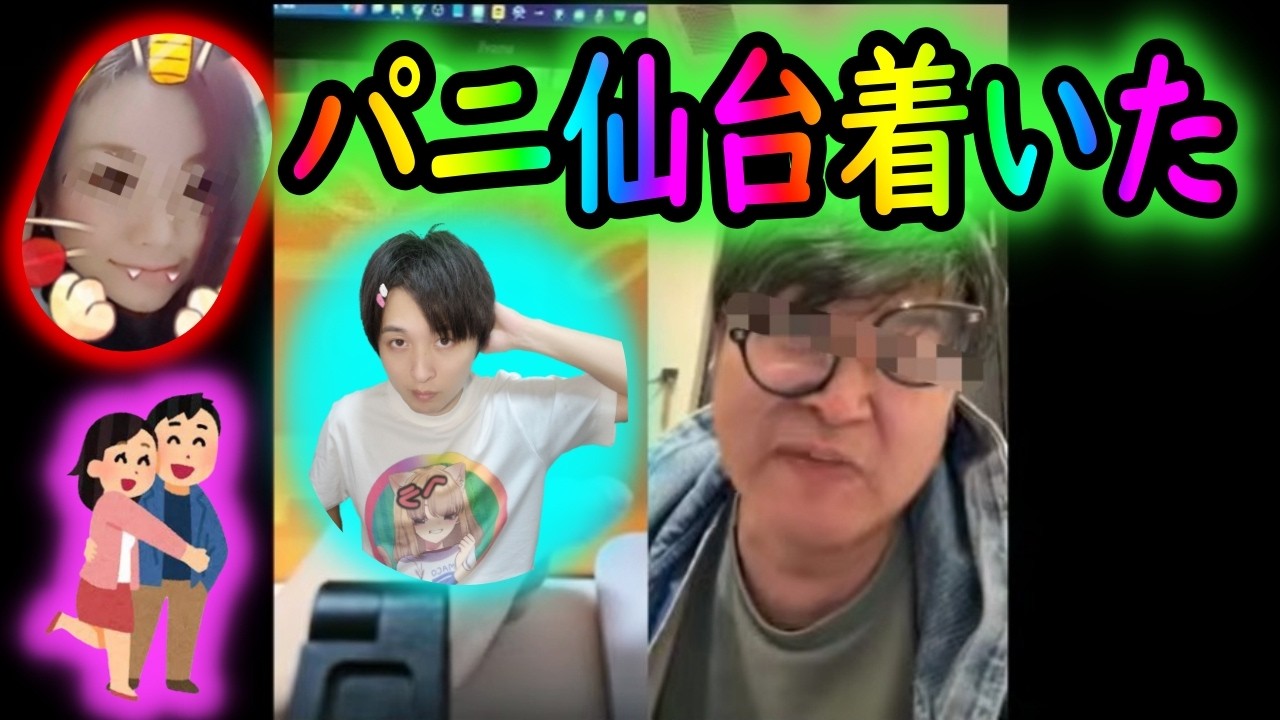 パニ新天地で彷徨う！新たなお○んぽ騎士団出現！配信者と浮気してすべて失った女性！！【26/3/12ふわ限定夕方配信】