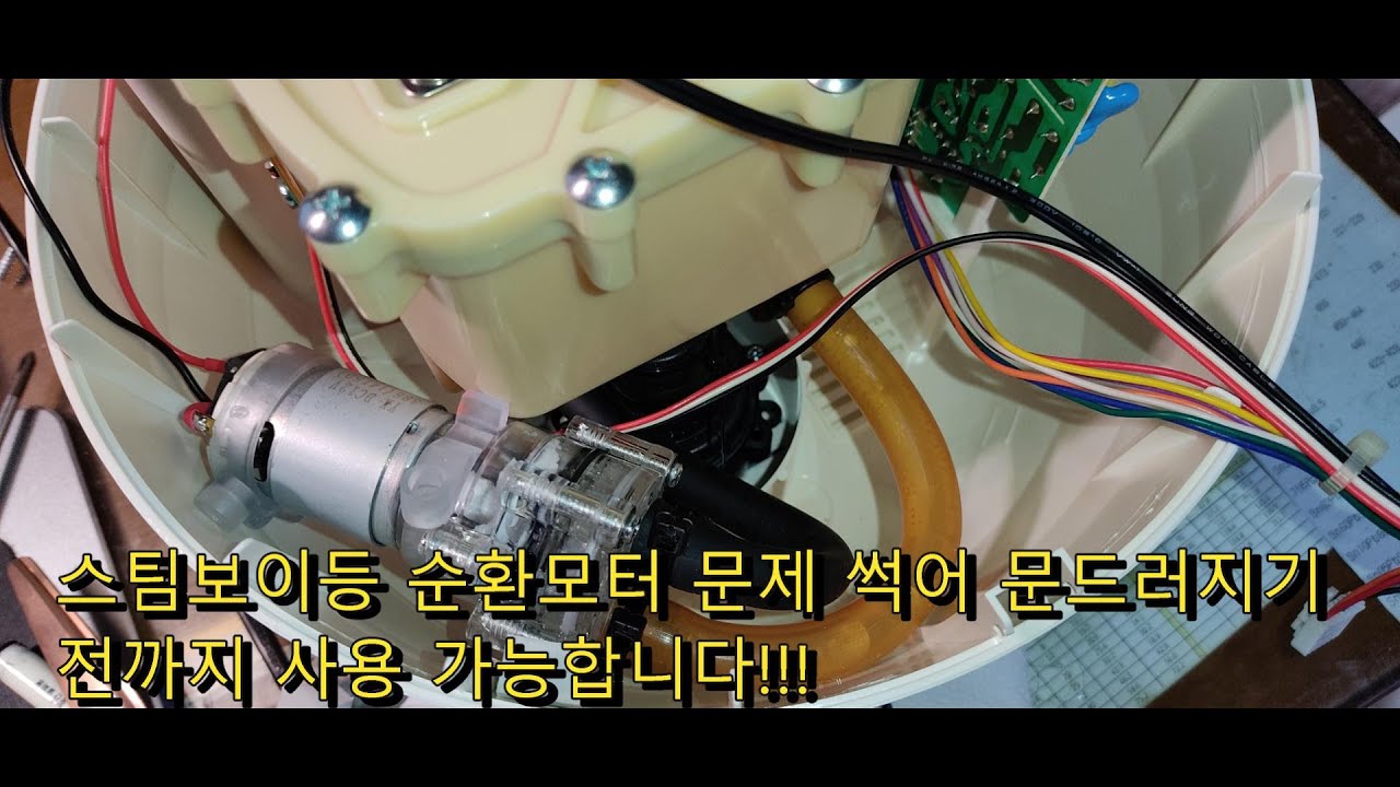 스팀보이 온수매트 이거 공개하면 수리업자들 안녕~ 신호선 연동 완벽하게 동작
