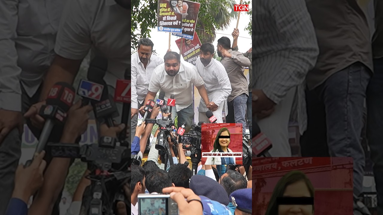 Justice for Dr. Sampada Munde ✊| महाराष्ट्र सरकार घिरी! | Youth Congress का बड़ा हमला । 