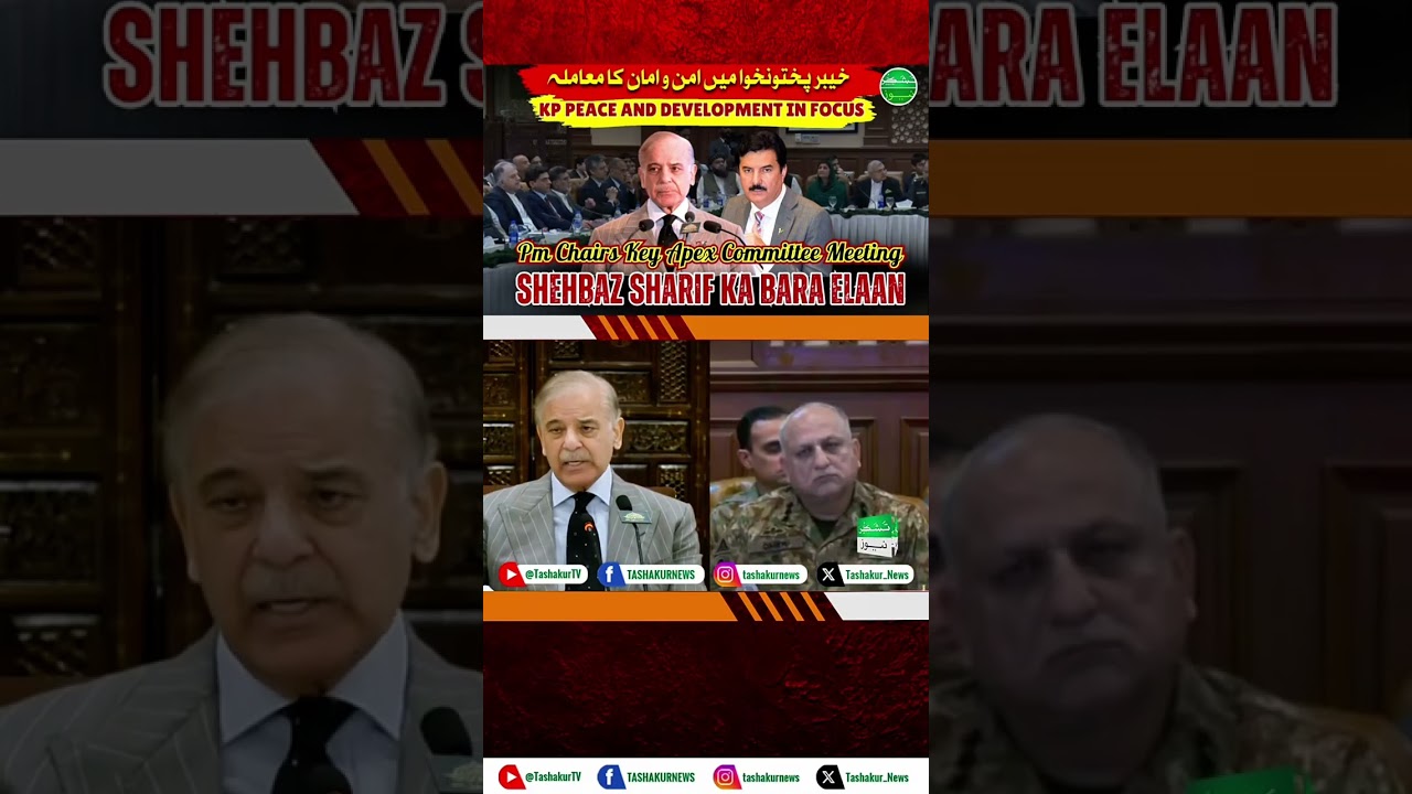 PM Shehbaz Sharif Ka KP Apex Committee Mein Bara Bayan | Khyber Pakhtunkhwa Security Situation