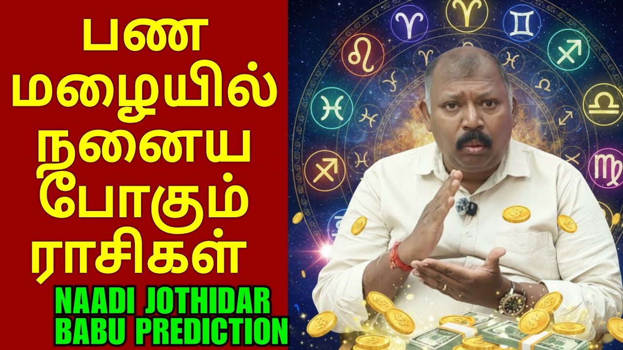 தமிழ்நாட்டில் பிஜேபி ஆட்சி அமைக்குமா,Modiக்குகண்டம்,naadi Jothidar Babu Latest Shocking Predictions 