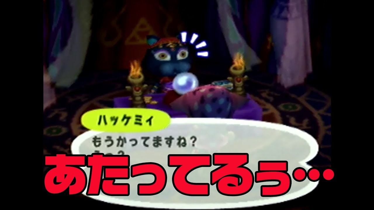 NINTENDO64　初代どうぶつの森　♯57　ハッケミィ　夜の森