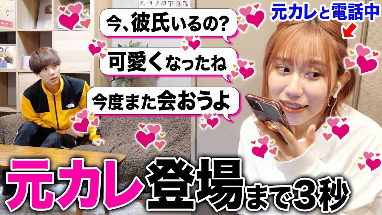 【モニタリング】彼氏（仮）の目の前でガチ元カレから告白されたらどんな反応をするか検証したら嫉妬祭りで楽しすぎましたwww