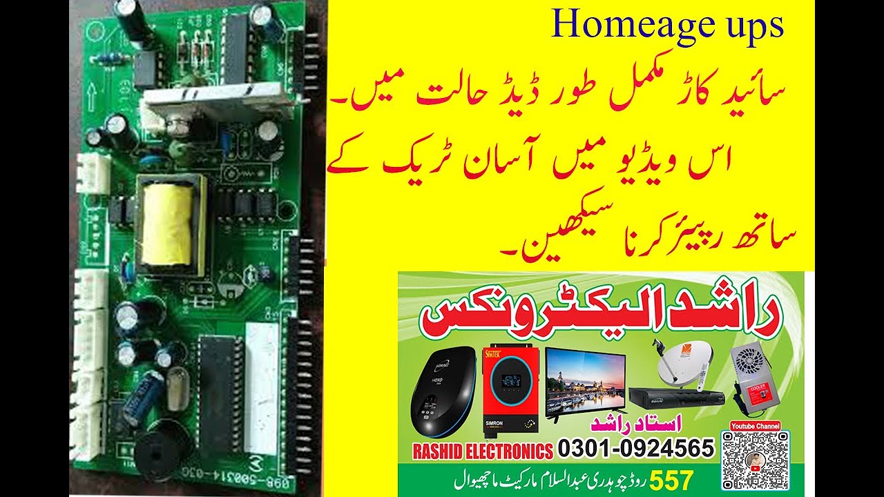 Homage ups side card repairing.homage ups side card dead condition.