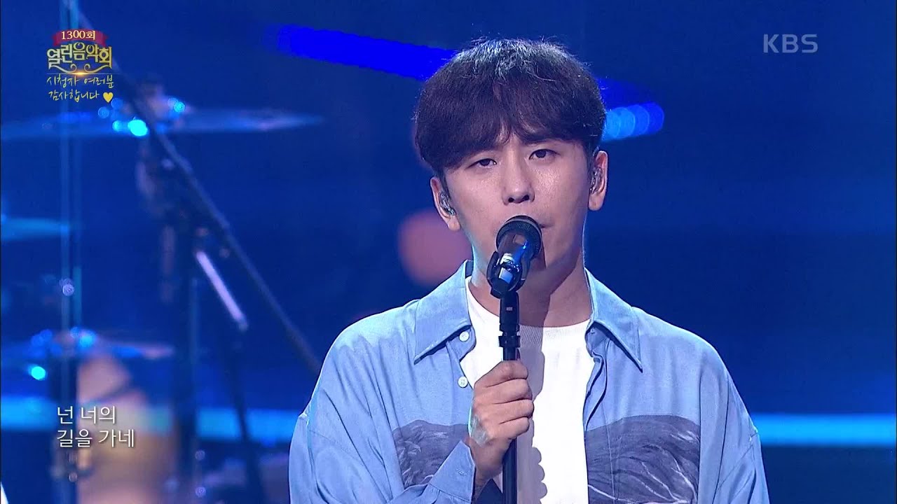 데이브레이크(DAYBREAK) - 넌 언제나 [열린 음악회/Open Concert] | KBS 200906 방송