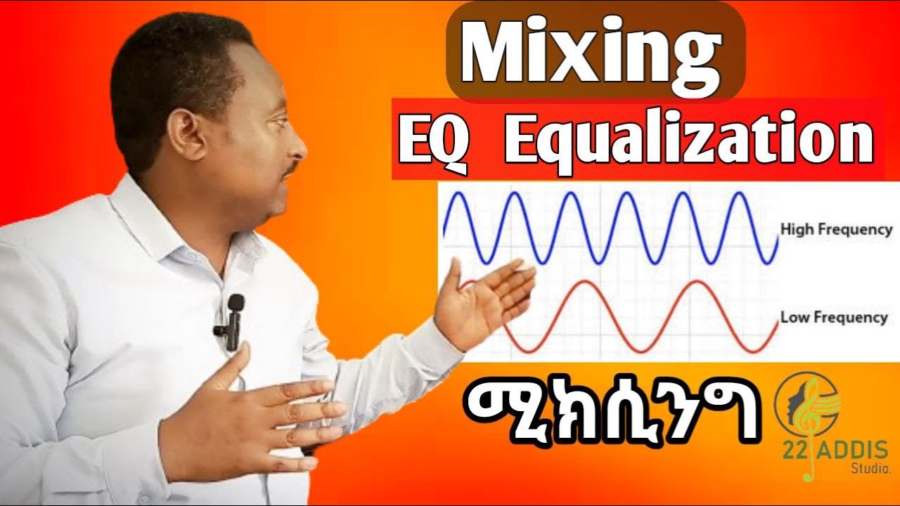 ጥሩ ሚክስ (mix) ለመስራት how to use Equalizer effectively