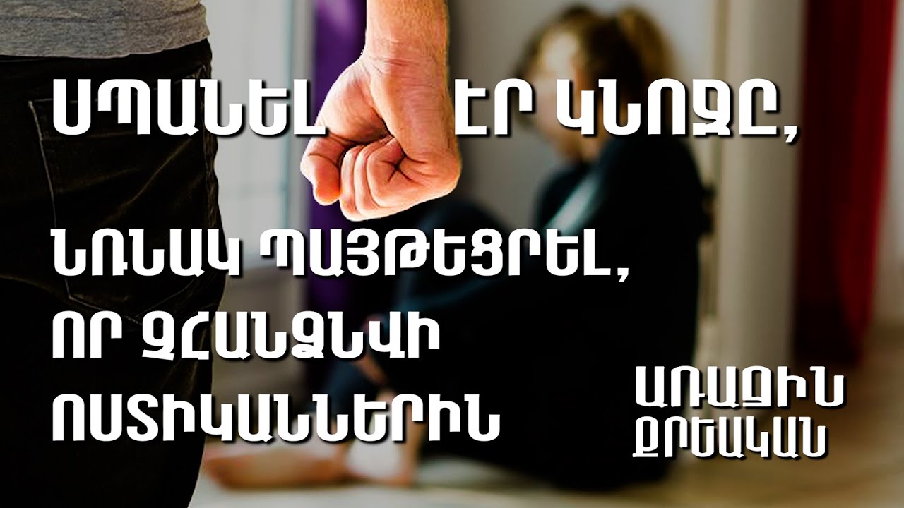 Սպանել էր կնոջը, ապա նռնակ պայթեցրել, որ չհանձնվի ոստիկաններին