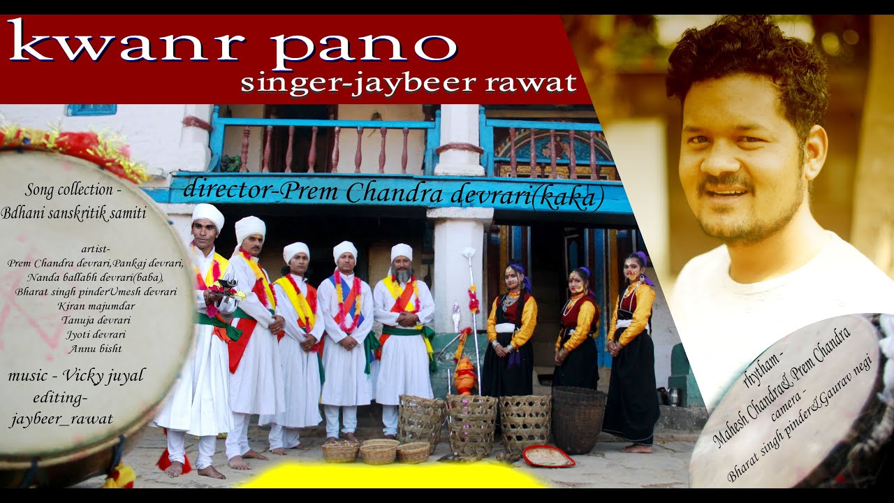 Latest Garhwali Jagar Song 2020 | kwanr pano |क्वांर पनो  | jaybeer rawat| excel society |
