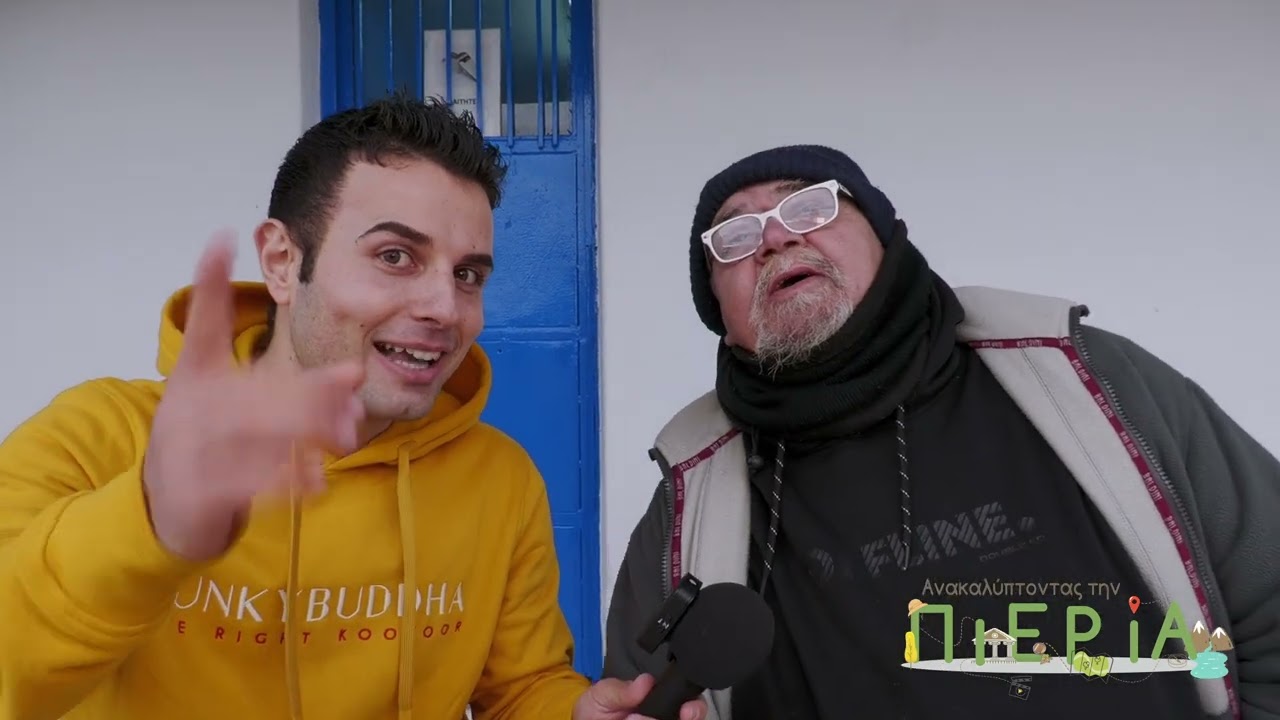 Τι Ζήσαμε στον Λόφο Πιερίας; 😲 Από το Γήπεδο στο Γλέντι! ⚽🍖 Τοπικές Γεύσεις & Μπαλίτσα! (Μέρος 2)