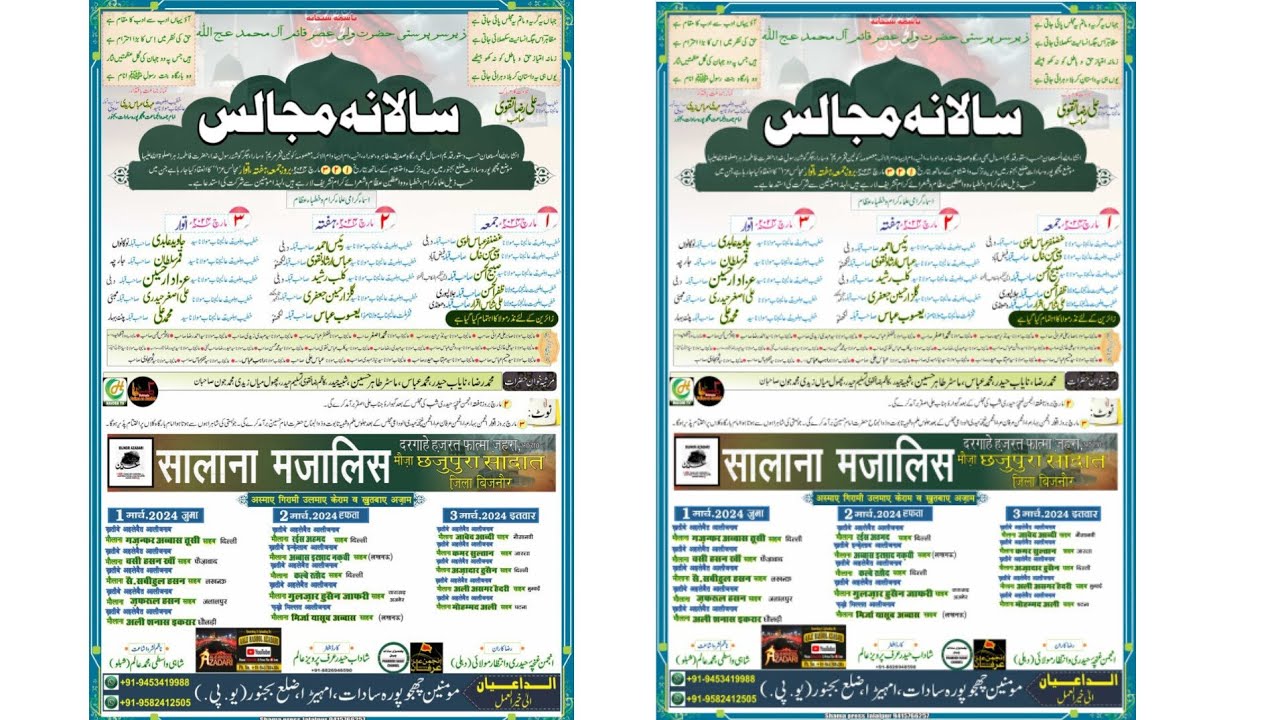 MOLANA JAVED ABIDI SB. SALANA MAJALIS CHAJJUPUR SADAT.