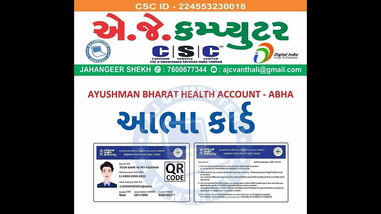 AJ COMPUTER CSC VANTHALI