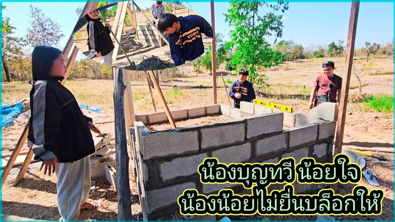 น้องบุญทวีน้อยใจ น้องน้อยไม่ยอม เอาบล็อกให้ ให้ 10 กุมภาพันธ์ ค.ศ. 2026