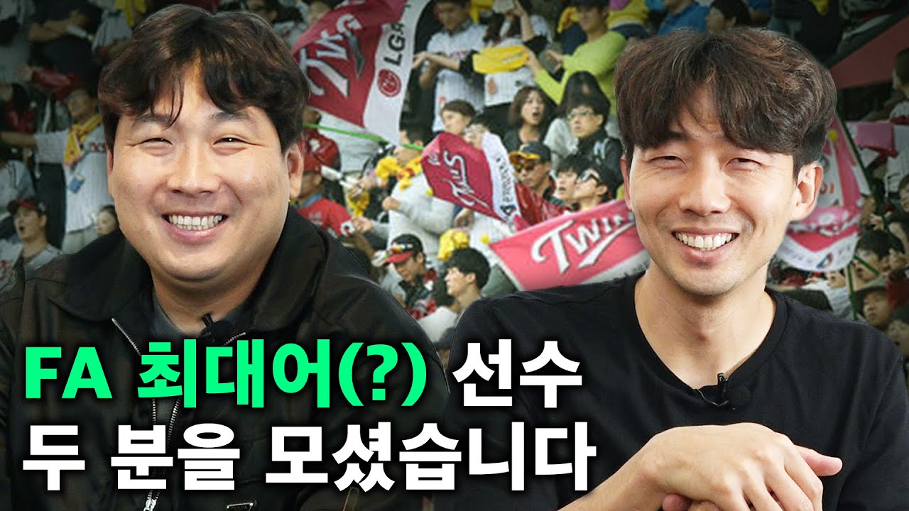 안우진을 갖고 노는 포수와 그 포수를 은퇴 시키고픈 스카우트ㅣ김용의 & 허도환 토크 1편