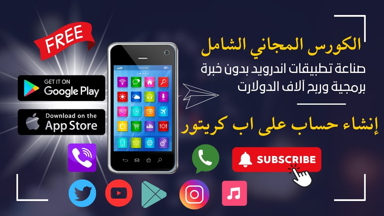 أول خطوة لتحقيق دخل من التطبيقات! إنشاء حساب Appcreator24 مجانًا للمبتدئين