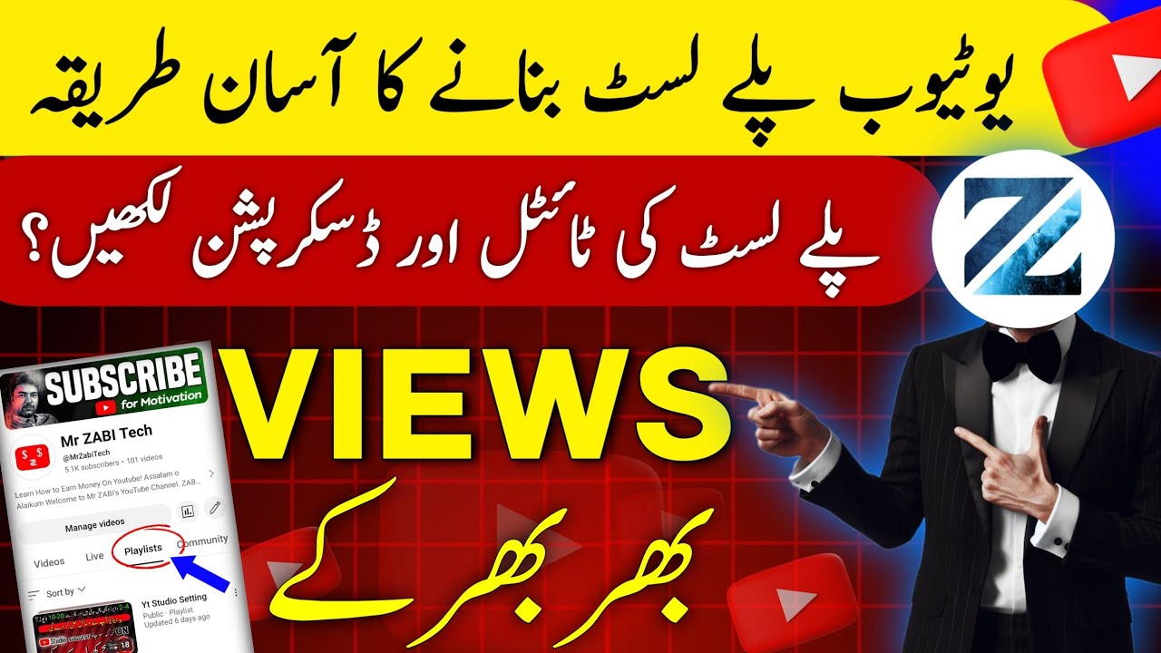 🎬 How to Create Playlist on YouTube Channel 💡 | Playlist Kaise Banaye | Views kaise badhaye