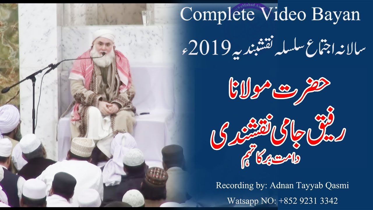 Hazrat Molana Rafiq Jami Naqshbandi DB In Jhang Pakistan