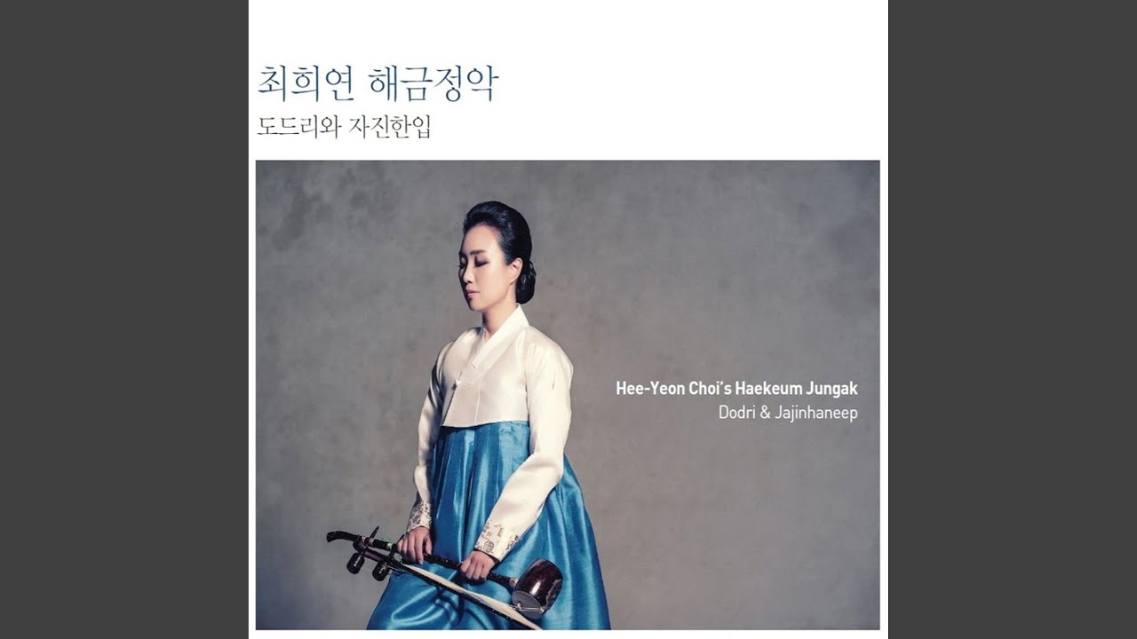 평조두거 (경풍년)